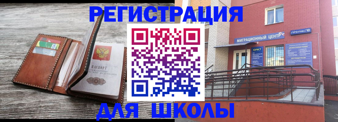 прописка ребенка в Лагани